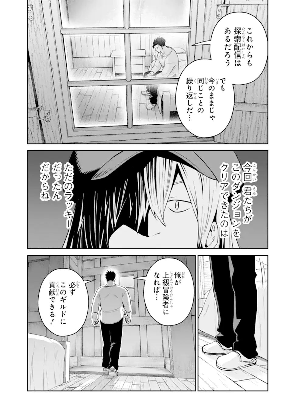 Saikyo Ha Inaka Noka No Ossandeshita Saiko Rank No Dragon Wo Kujo Shita Kekka, Jitsuryoku Ga Sekai Ni Baremashita - Chapter 7.3 - Page 10